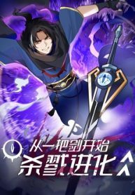 killing-evolution-from-a-sword-193×278-1