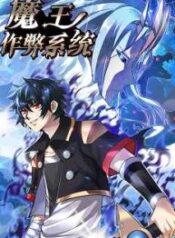 Demon King Cheat System – Image 1