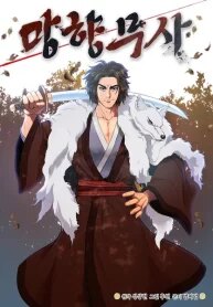 nostalgic-warrior-193×278-1