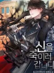 on-my-way-to-kill-god-193×278-1