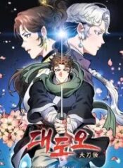 pride-of-the-blade-193×278-1