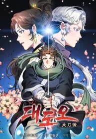 pride-of-the-blade-193×278-1