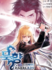 Mookhyang – Dark Lady – Image 1