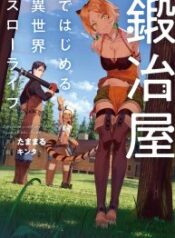 Different World Slow Life Begun at the Smithy – Image 1