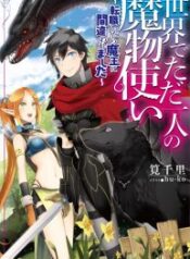 Isekai De Tadahitori No Mamono Tsukai ~ Tenshoku Shitara Maou Ni Machigawa Remashita – Image 1