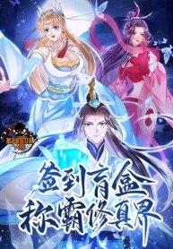 Sign In The Mystery Box To Dominate The World Of Cultivation – Image 1