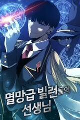 teacher-of-the-catastrophic-villains