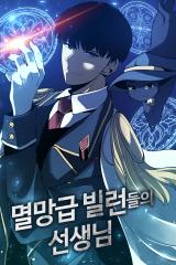 teacher-of-the-catastrophic-villains