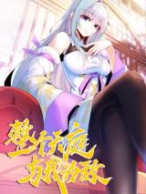 the-entire-heavenly-court-is-against-me