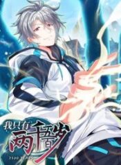 I’m only two thousand five hundred years old – Image 1