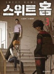 Sweet Home – Image 1