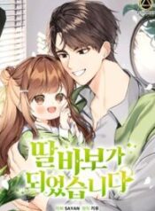 I Become A Fool When It Comes To My Daughter – Image 1