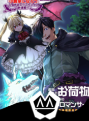 Tsuihou Sareta Onimotsu Tamer, Sekai Yuiitsu no Necromancer ni Kakusei Suru – Image 1