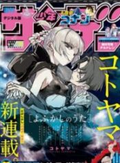 Song Of The Night Walkers – Image 1