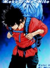 Kokou No Hito – Image 1