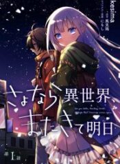 See You Later, Fantasy World. We Hope That Tomorrow Comes Again – Image 1