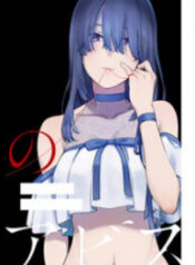 Boy’s Abyss – Image 1