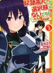 Is The Only Option a Slave Merchant? ~ Harem? What is that, Is it tasty? ~ – Image 1