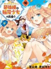 The Beast Tamer Who Got Kicked Out From the Hero Party, Meets a Cat Girl From the Superior Race – Image 1