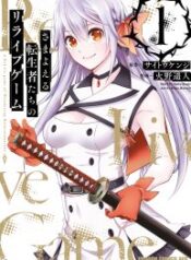 ReLive Game of Wandering Reincarnations – Image 1