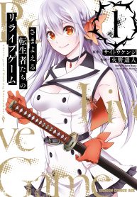 ReLive Game of Wandering Reincarnations – Image 1