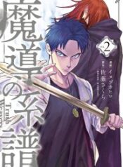 Truth Weavers – Image 1