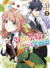 The Shut-in Lady Is an Understanding Sacred Beast Caretaker – Image 1