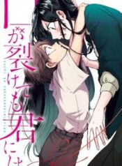 Kuchi ga Saketemo Kimi ni wa (2019) – Image 1