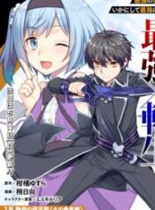 Rettou Gan no Tensei Majutsushi ~ Shiitage Rareta Saikyou no Minashigo ga Isekai de Musou Suru – Image 1