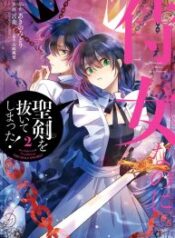 I’m a Lady’s Maid, but I’ve Pulled Out the Holy Sword! – Image 1