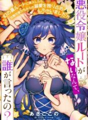 There’s No Such Thing as a Villainess Route? Not in My Book! – Image 1