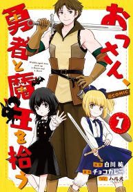 Ossan, Yuusha to Maou wo Hirou – Image 1