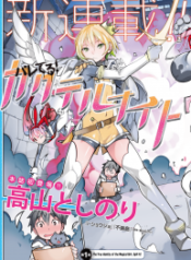 Spill It, Cocktail Nights! – Image 1