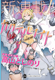 Spill It, Cocktail Nights! – Image 1