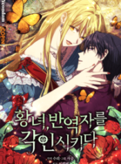 The Princess Imprints the Traitor – Image 1