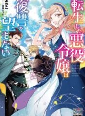 The Reincarnated Villainess Doesn’t Want Revenge – Image 1