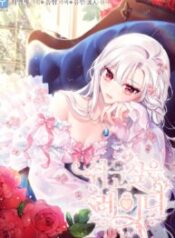 The Lady Wants to Rest – Image 1