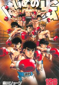 HAJIME NO IPPO – Image 1