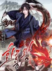King Of Fire Dragon – Image 1