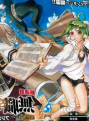 Mushoku Tensei – Isekai Ittara Honki Dasu – Image 1