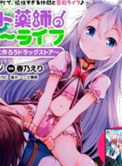Cheat Kusushi no Slow Life: Isekai ni Tsukurou Drugstore – Image 1