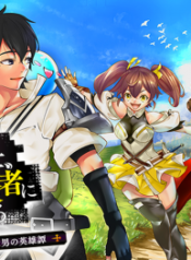 The Strongest Magical Swordsman Ever Reborn As An F-Rank Adventurer – Image 1