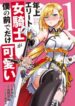 Manga-Read-13-193×278-1