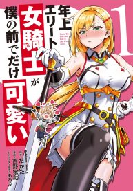 Manga-Read-13-193×278-1