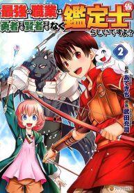 Manga-Read-16-193×278-1
