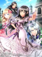 I’m Not a Villainess!! Just Because I Can Control Darkness Doesn’t Mean I’m a Bad Person! – Image 1