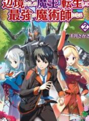 The Demon King of the Frontier Life, Reincarnated to Become the Strongest MageT – Image 1