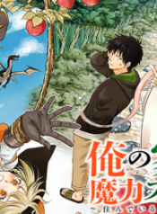 Ore No Ie Ga Maryoku Spot Datta Ken – Sundeiru Dake De Sekai Saikyou – Image 1