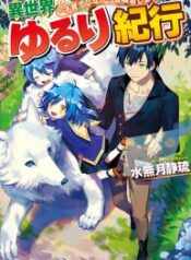 Isekai Yururi Kikou: Raising Children While Being An Adventurer – Image 1