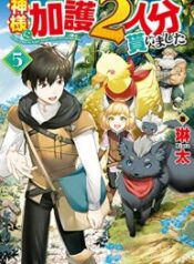 Kamisama Ni Kago 2 Nin Bun Moraimashita – Image 1